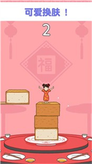 人塔疊高高無限金幣 v1.0.0 1