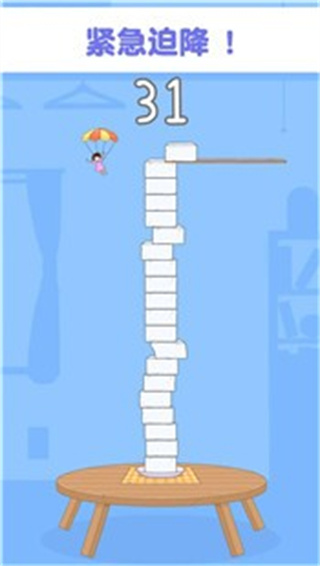 人塔疊高高無限金幣 v1.0.0 2