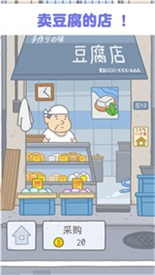 人塔疊高高無限金幣 v1.0.0 3