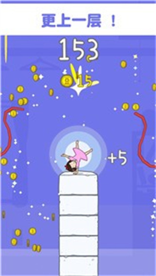 人塔疊高高無限金幣 v1.0.0 0