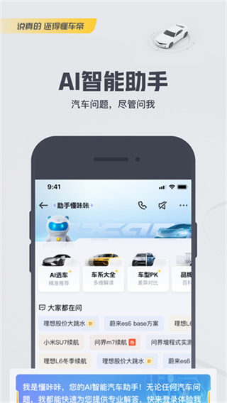 懂車帝二手車 v8.8.1 0