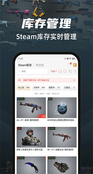 悠悠有品最新版 v5.39.2 安卓版 2