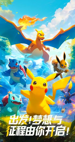 夢想與征程 v1.4 2