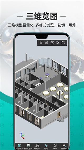 CAD看圖王 v5.16.4 4