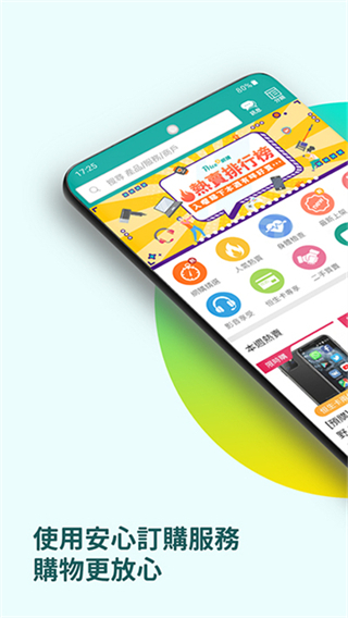 Price香港格價網(wǎng) v5.5.4 1