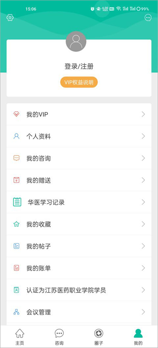 健康鹽城 v2025.10.24 安卓版 0