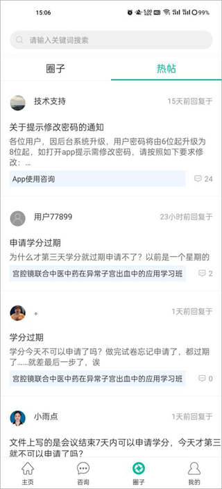 健康鹽城 v2025.10.24 安卓版 1