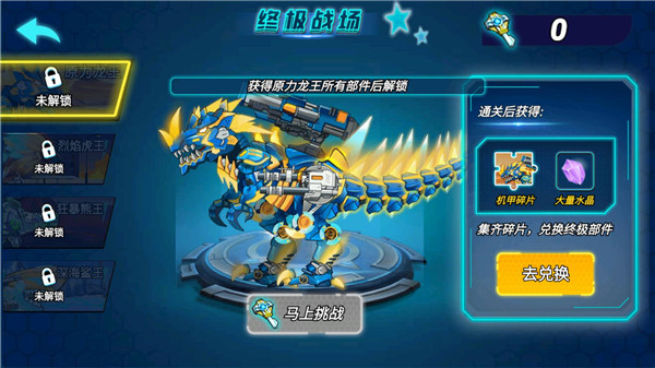 機甲大戰(zhàn)僵尸小游戲 v1.0 3