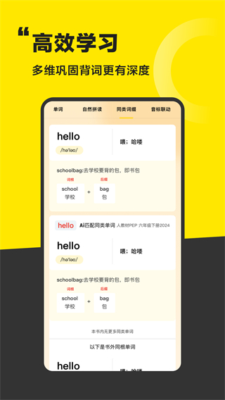 好好學(xué)單詞 v1.3.1 2