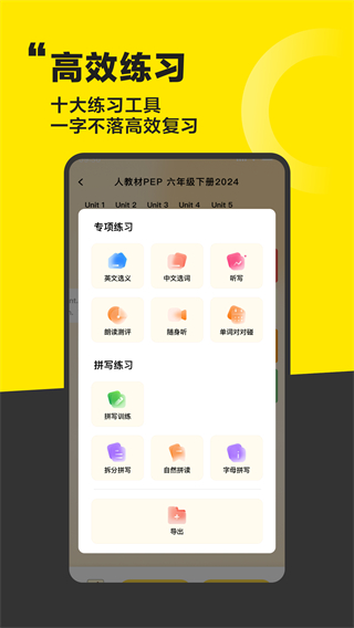 好好學(xué)單詞 v1.3.1 0
