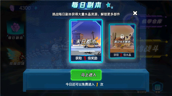 機(jī)甲大戰(zhàn)僵尸MOD菜單最新版 v1.0 0