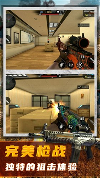 恐怖狙擊求生中文版 v1.2.5 2