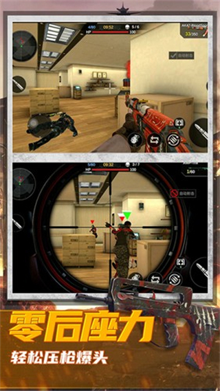 恐怖狙擊求生中文版 v1.2.5 3