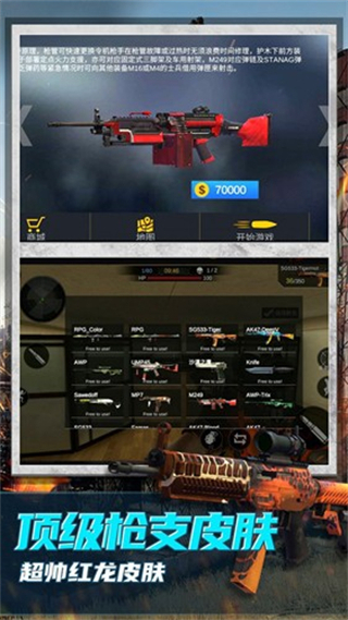 恐怖狙擊求生中文版 v1.2.5 0