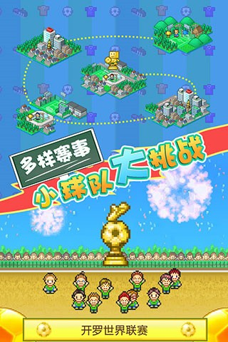 開(kāi)羅冠軍足球物語(yǔ)2最新版 v2.2.6 0