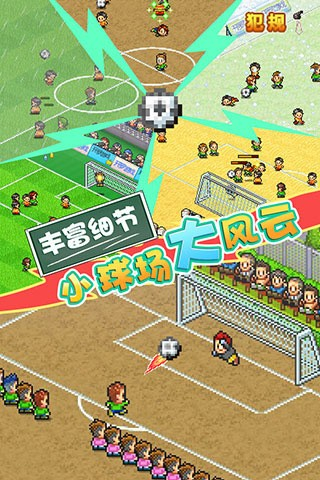 開(kāi)羅冠軍足球物語(yǔ)2最新版 v2.2.6 2