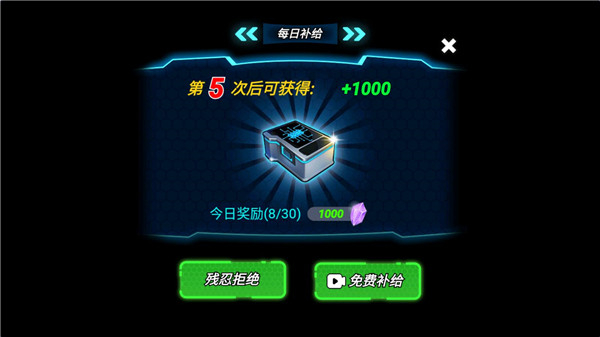 機(jī)甲大戰(zhàn)僵尸無(wú)限鉆石版 v1.0 1