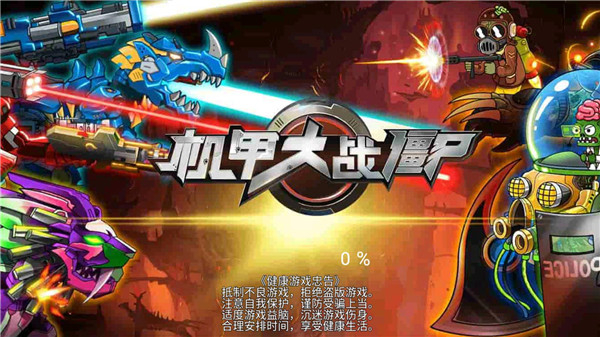 機(jī)甲大戰(zhàn)僵尸無(wú)限鉆石版 v1.0 2