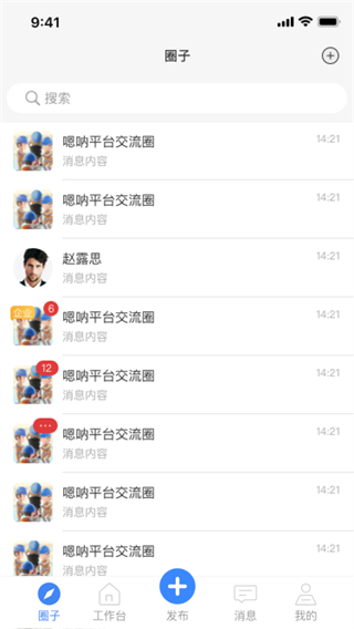 嗯吶工匠最新版 v2.4.1 安卓版 1