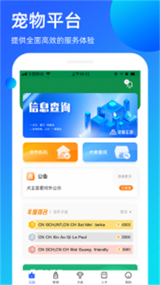 寵愛王國 v3.9.48 最新版 1