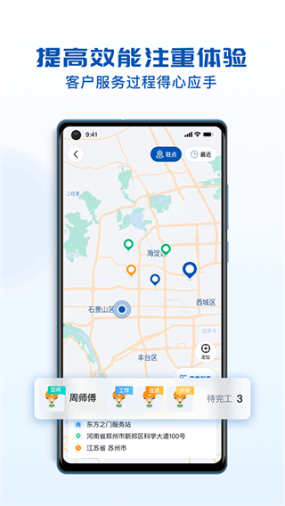 瑞云服務云 v3.38.5.2025110501 安卓版 3