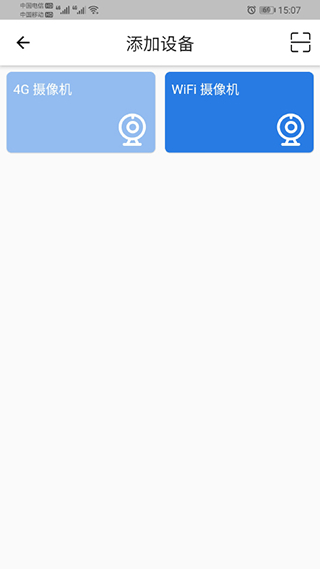 FOWL攝像頭 v3.0.26 安卓版 1