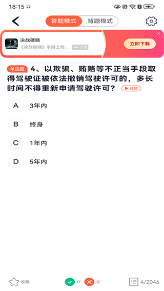 優(yōu)易學(xué)車 v1.9.8 1