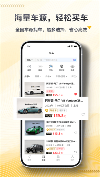 卡泰馳 v1.0.47 1