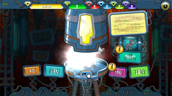 變異狗大戰(zhàn)2內(nèi)置菜單 v66.2.0 1