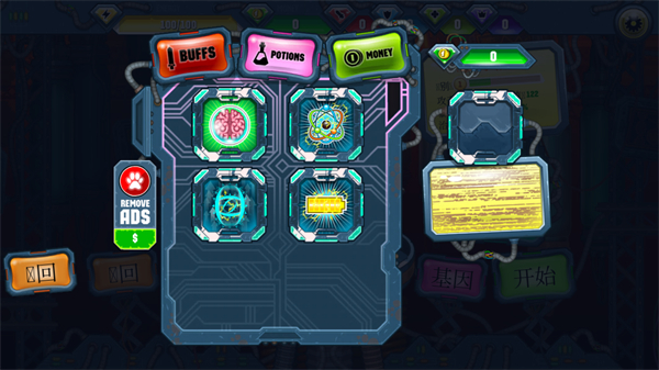 變異狗大戰(zhàn)2內(nèi)置菜單 v66.2.0 3