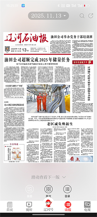 掌上遼河 v1.2.3 1