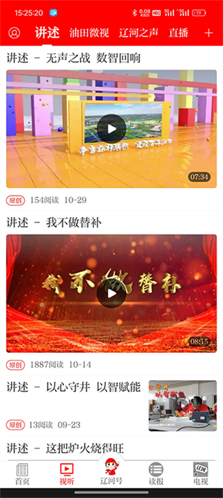 掌上遼河 v1.2.3 3