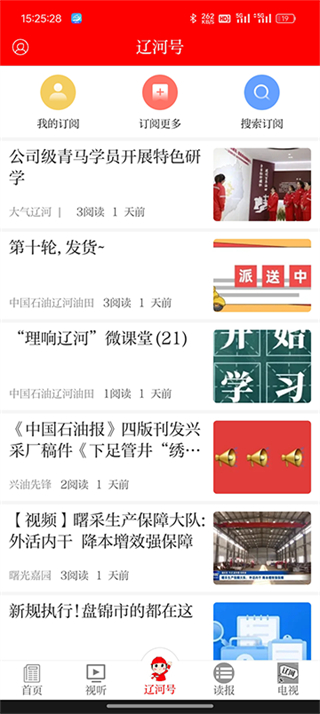 掌上遼河 v1.2.3 2