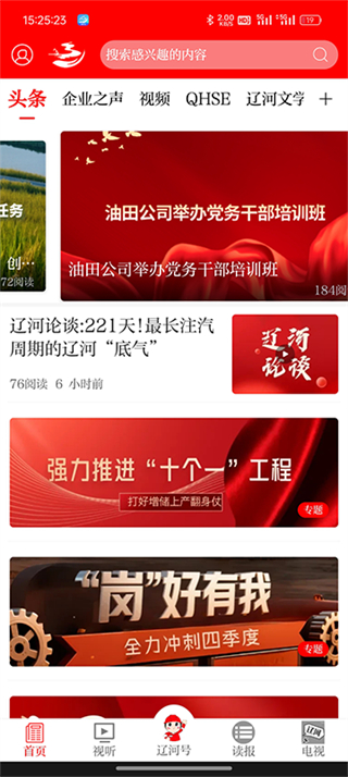 掌上遼河 v1.2.3 0