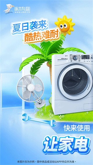 啄木鳥家庭維修 v3.6.4 3