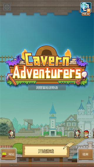 洞窟冒險團物語漢化版 v1.5.2 1