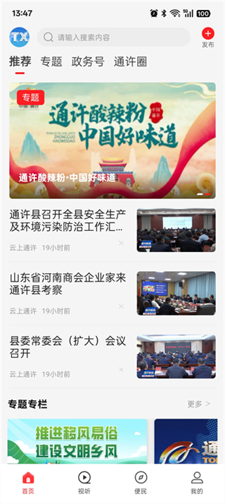 云上通許 v3.0.0 3