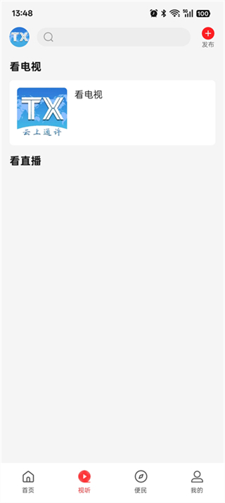 云上通許 v3.0.0 1