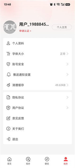 云上通許 v3.0.0 2