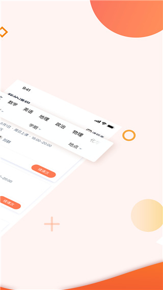立思辰大語文 v4.6.4.0 安卓版 1