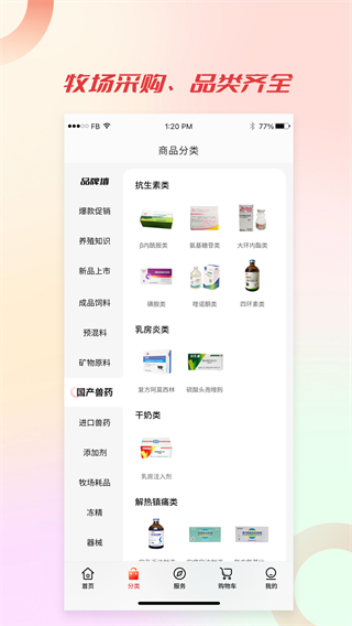聚牧城商城 v5.5.0 2