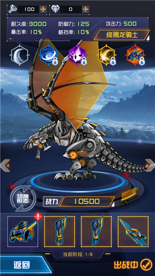 究極機甲戰(zhàn)神無限金幣鉆石版 v1.0.18 2