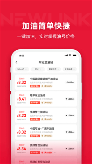 能鏈團油 v8.3.3 1
