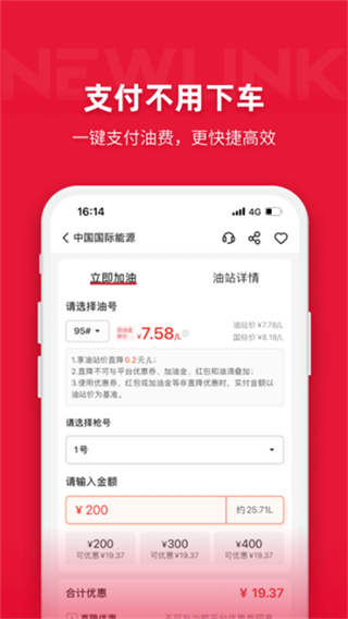 能鏈團油 v8.3.3 3