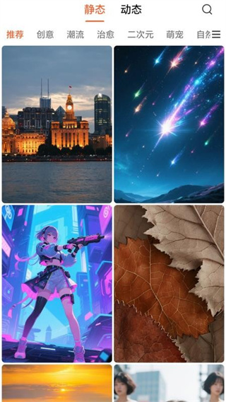 魔方壁紙 v2.5.3 3