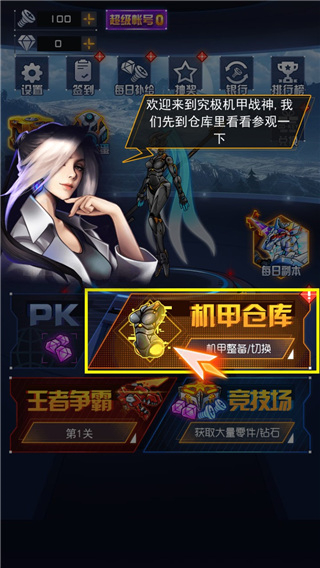 究極機(jī)甲戰(zhàn)神內(nèi)置菜單 v1.0.22 2