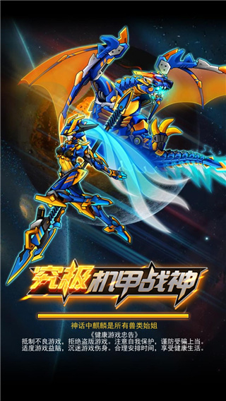 究極機(jī)甲戰(zhàn)神內(nèi)置菜單 v1.0.22 0