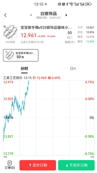 工美珠寶 v1.0.2 0