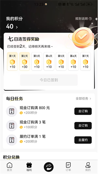 工美珠寶 v1.0.2 3