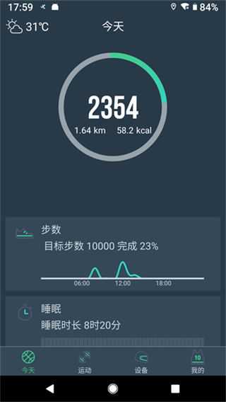 DayBand手環(huán) v1.5.5 0